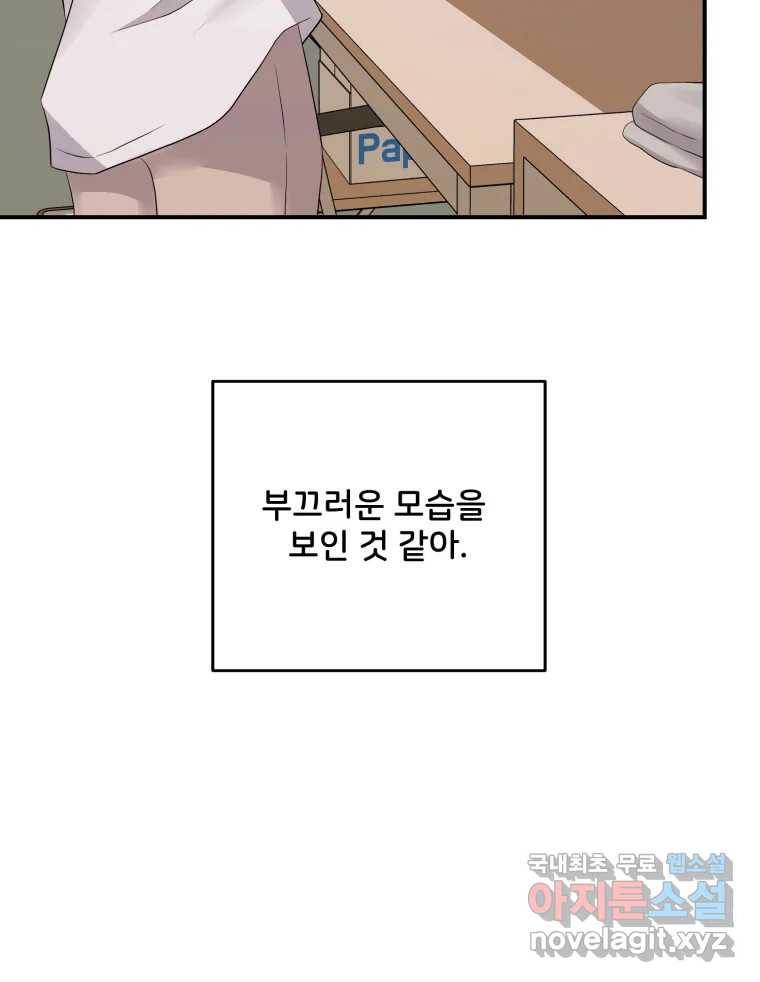 골드핸즈 66화 78