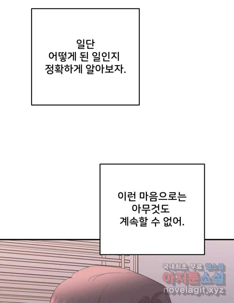 골드핸즈 66화 79