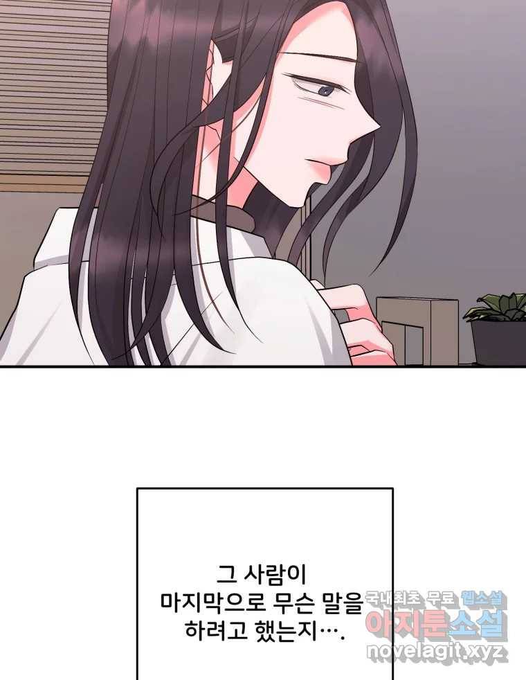 골드핸즈 66화 80