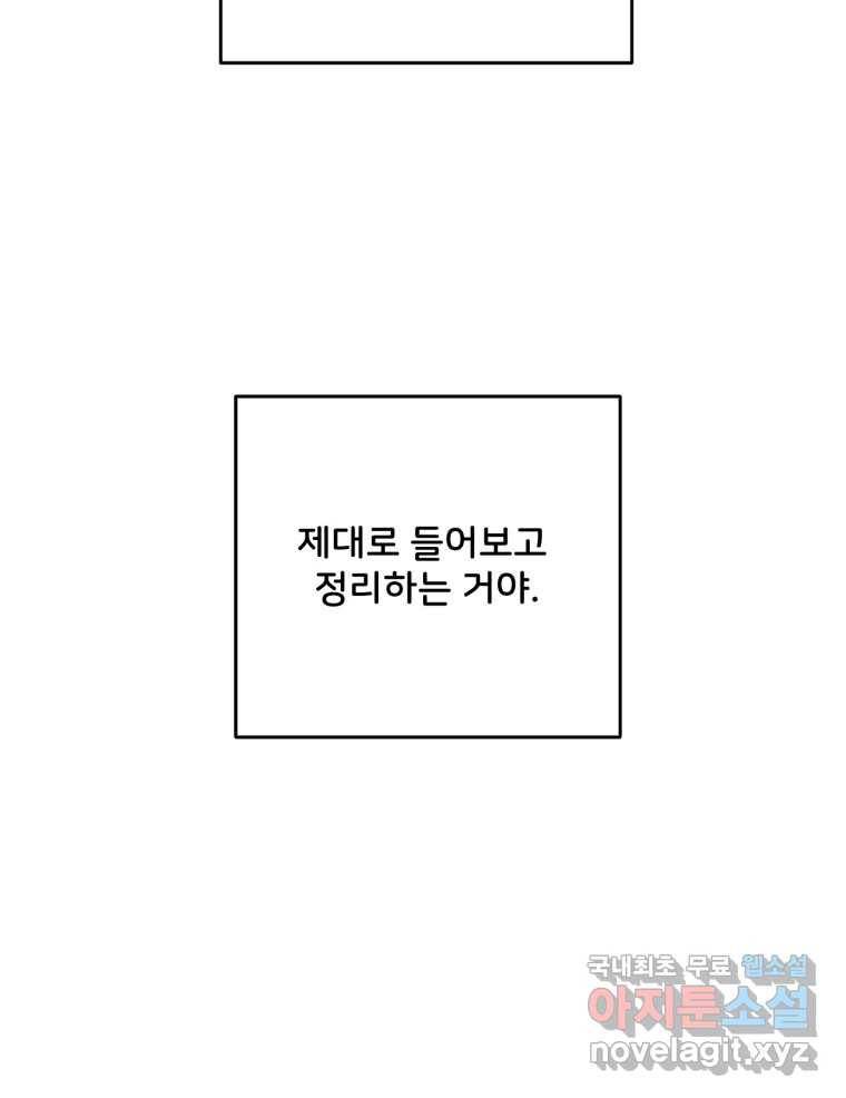골드핸즈 66화 81