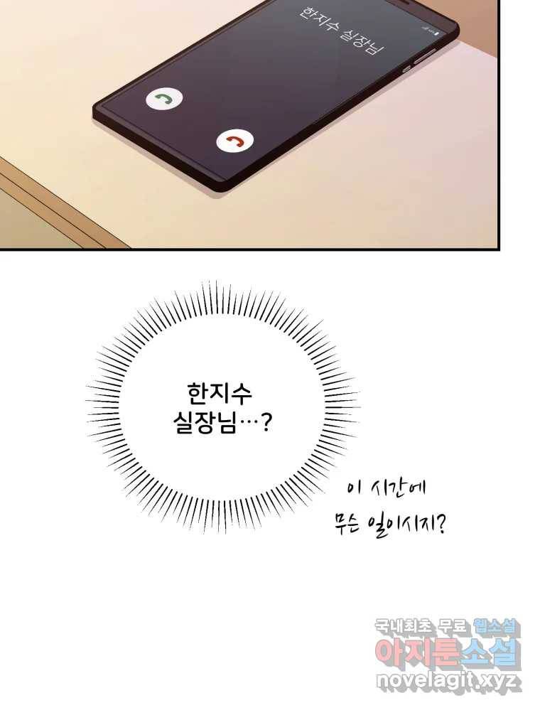 골드핸즈 66화 83