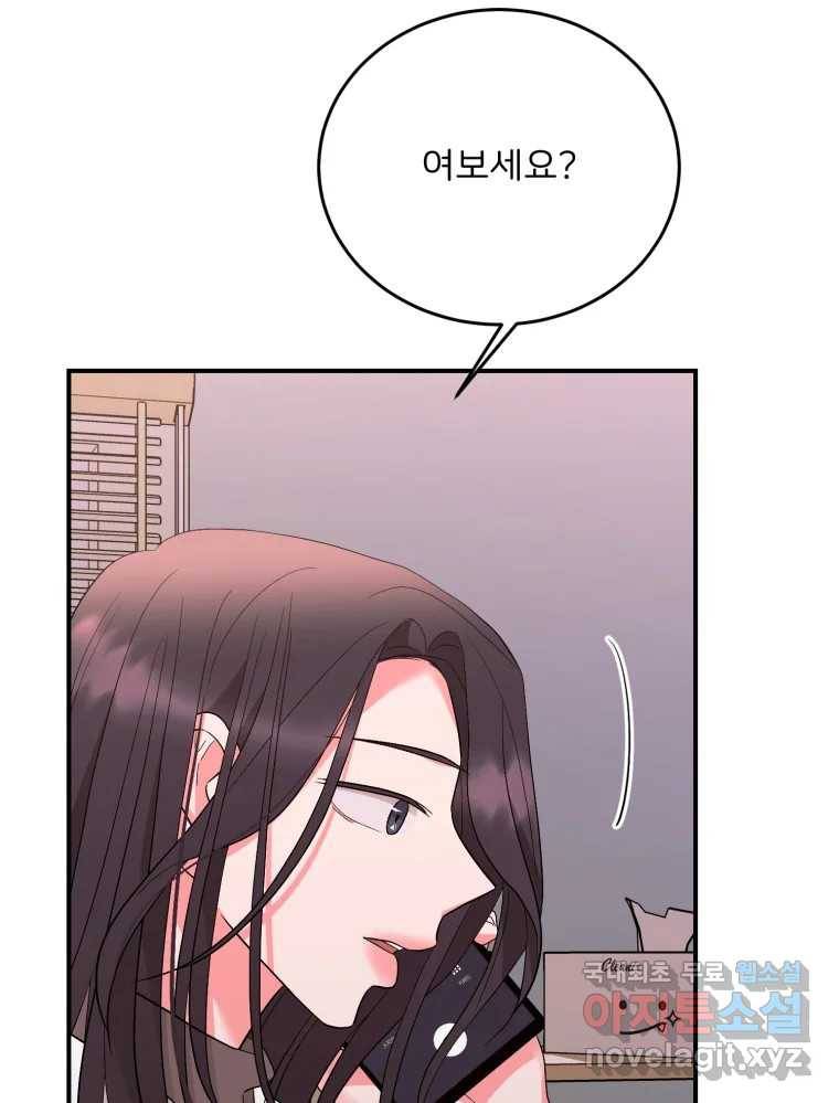 골드핸즈 66화 84