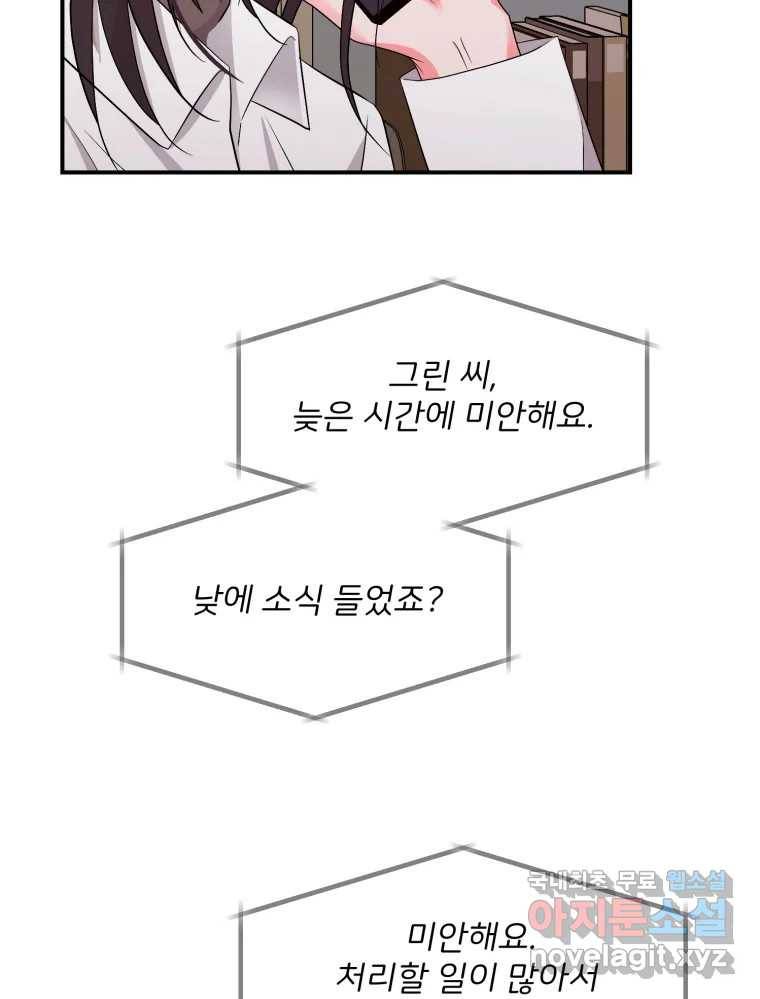 골드핸즈 66화 85