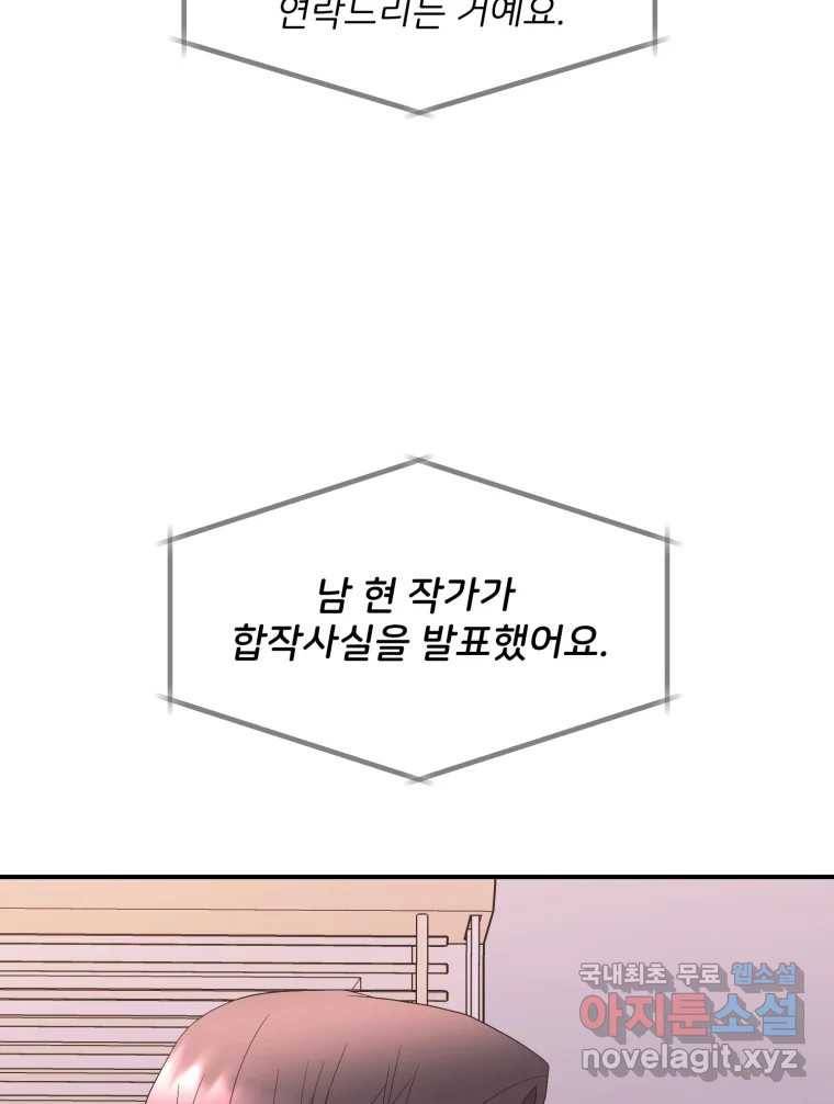 골드핸즈 66화 89