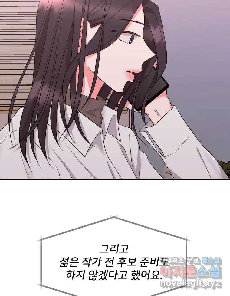 골드핸즈 66화 90