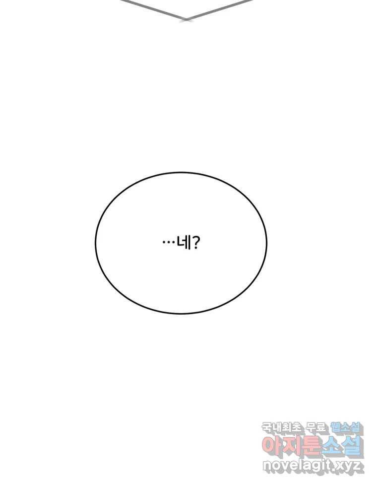 골드핸즈 66화 91