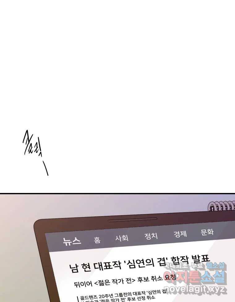 골드핸즈 66화 93