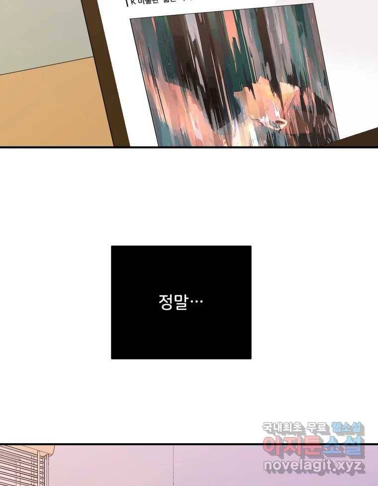 골드핸즈 66화 94