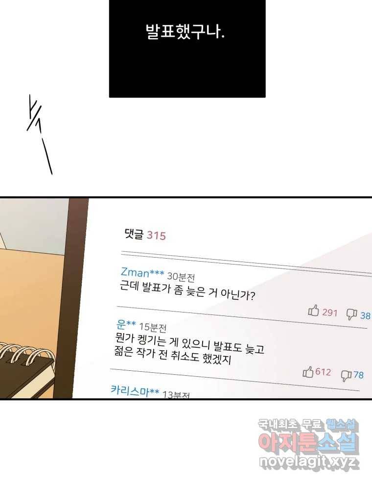 골드핸즈 66화 96