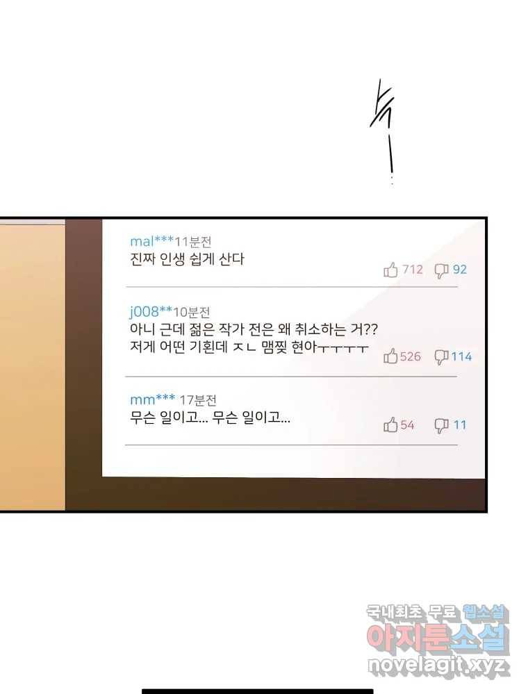 골드핸즈 66화 97