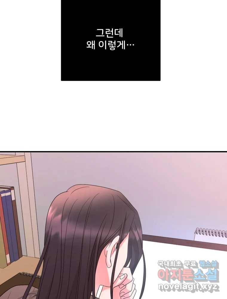 골드핸즈 66화 98