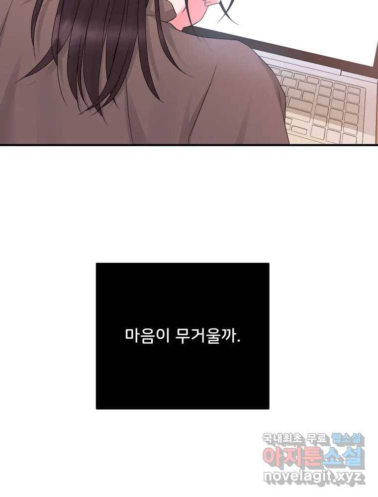 골드핸즈 66화 99