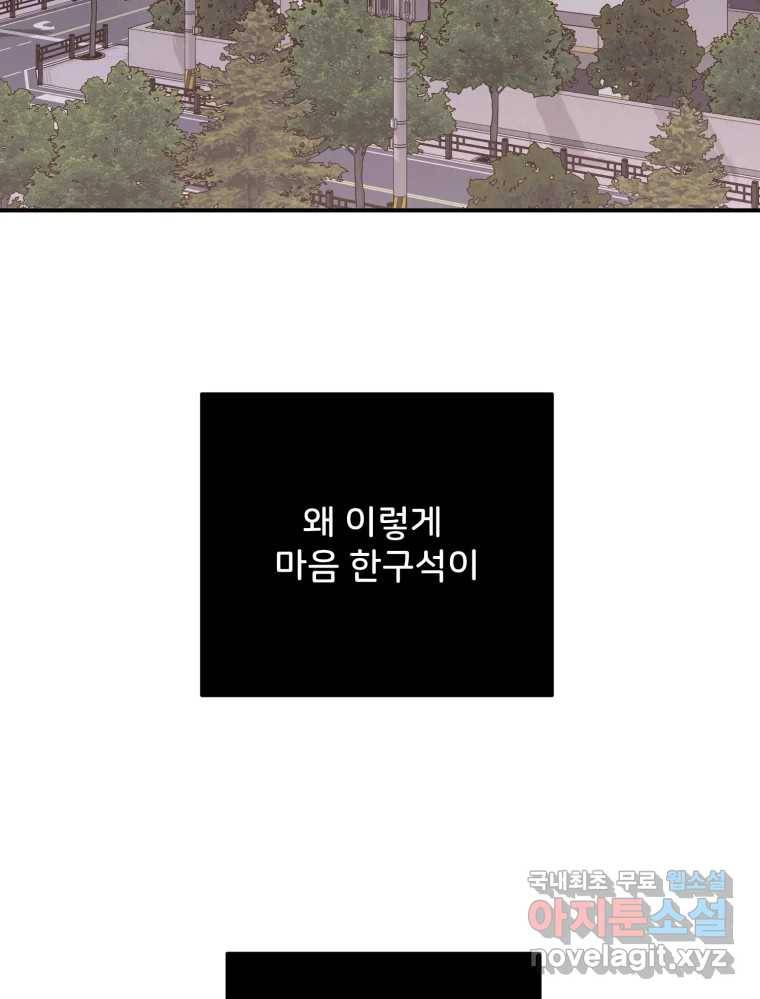 골드핸즈 66화 101