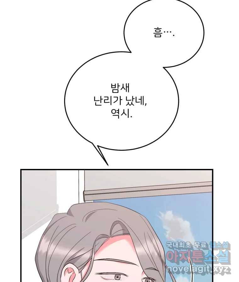 골드핸즈 66화 105