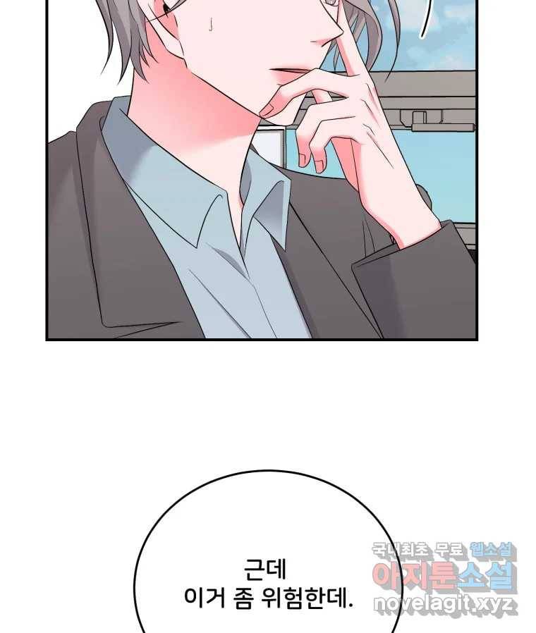 골드핸즈 66화 106