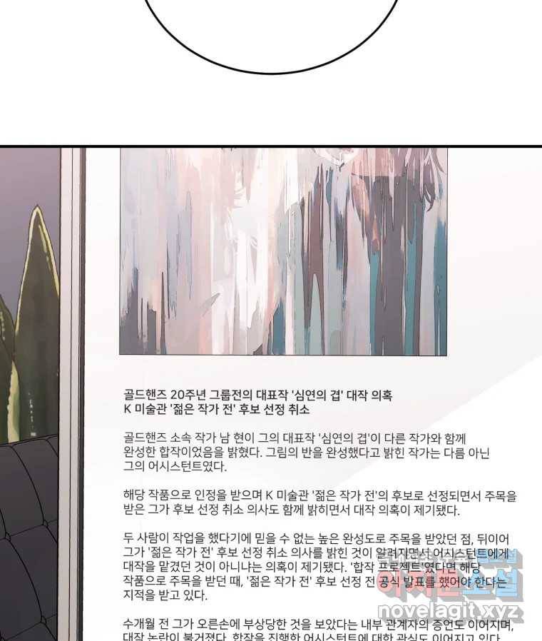골드핸즈 66화 107