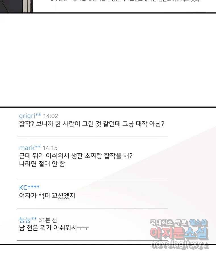 골드핸즈 66화 108