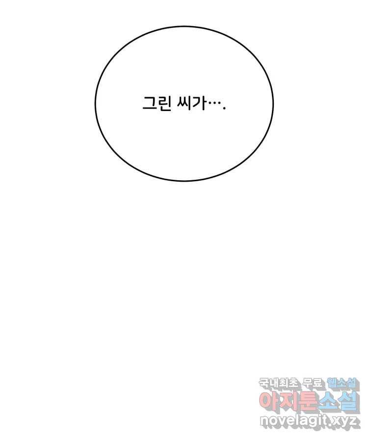 골드핸즈 66화 109