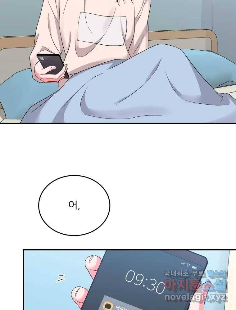 골드핸즈 66화 114