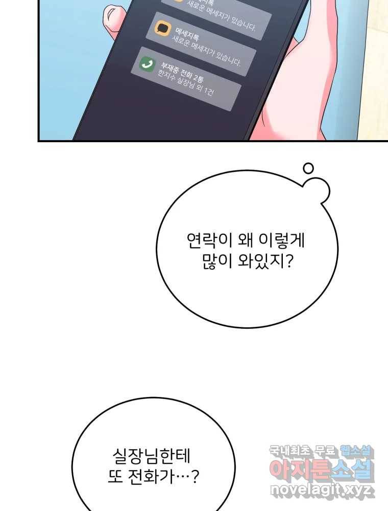 골드핸즈 66화 115
