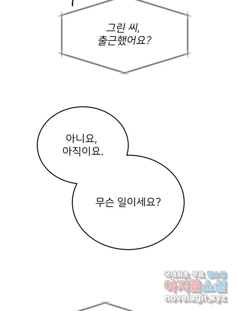 골드핸즈 66화 117