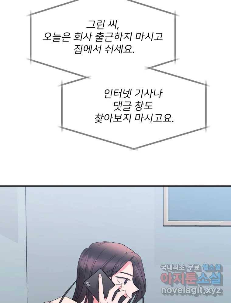 골드핸즈 66화 118