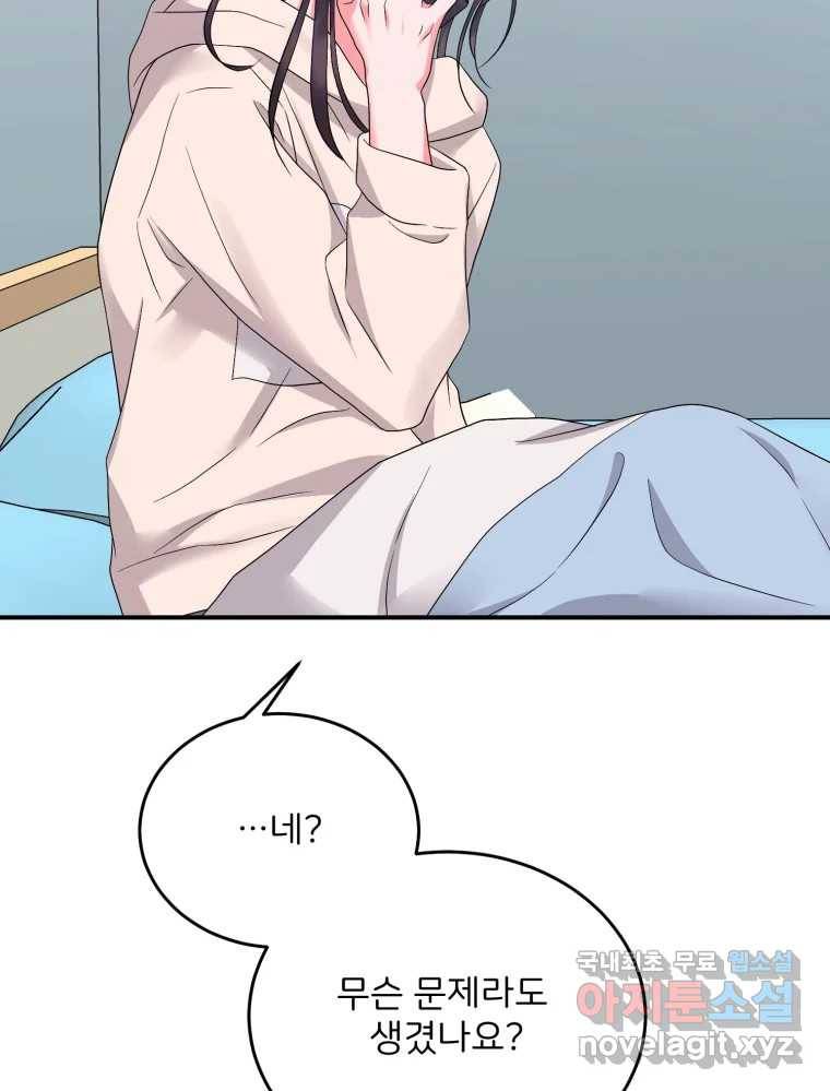 골드핸즈 66화 119