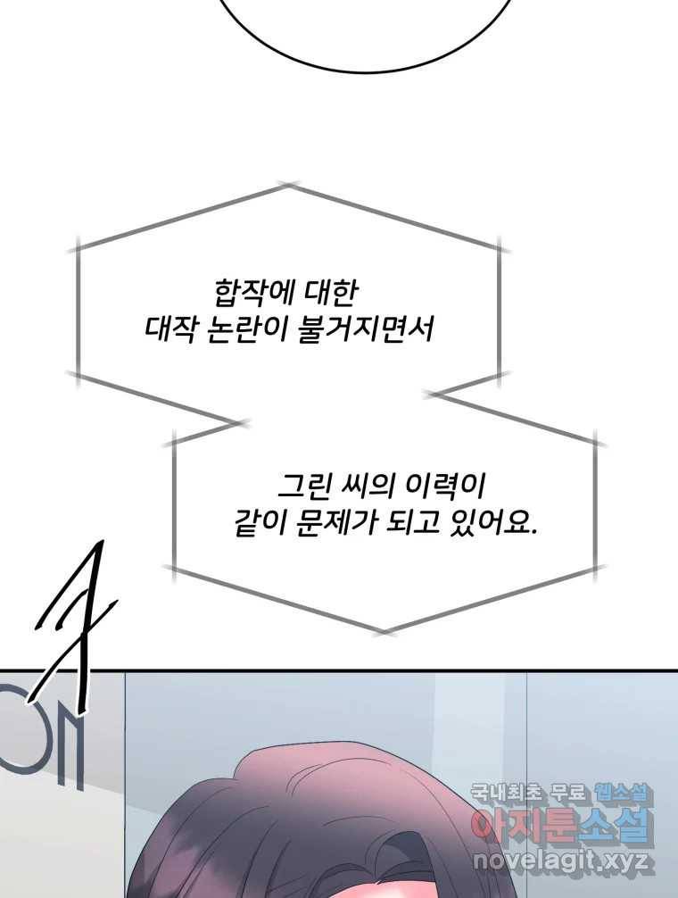 골드핸즈 66화 120