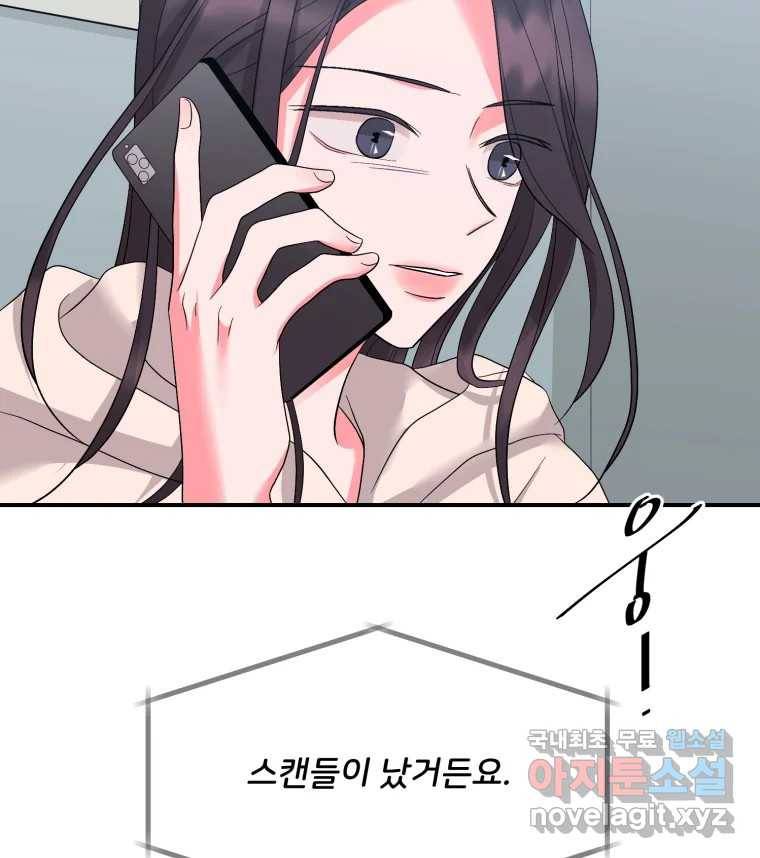 골드핸즈 66화 121