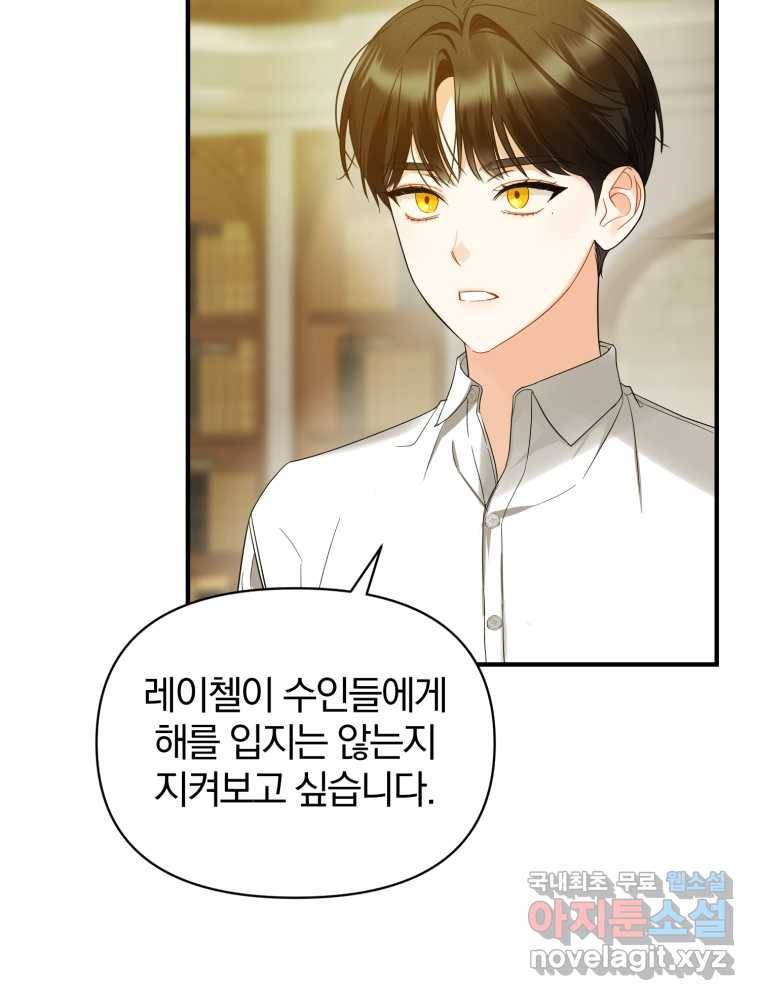 후회 광공의 여동생이 되었다 15화 5