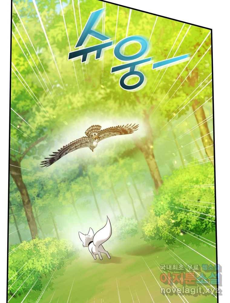 후회 광공의 여동생이 되었다 15화 19