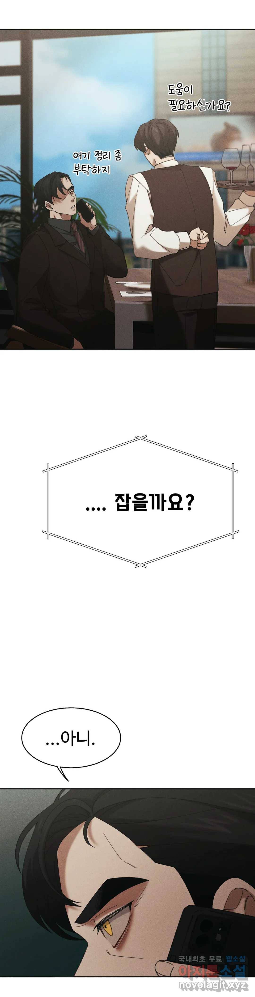Blindspot 5화 최종화 6