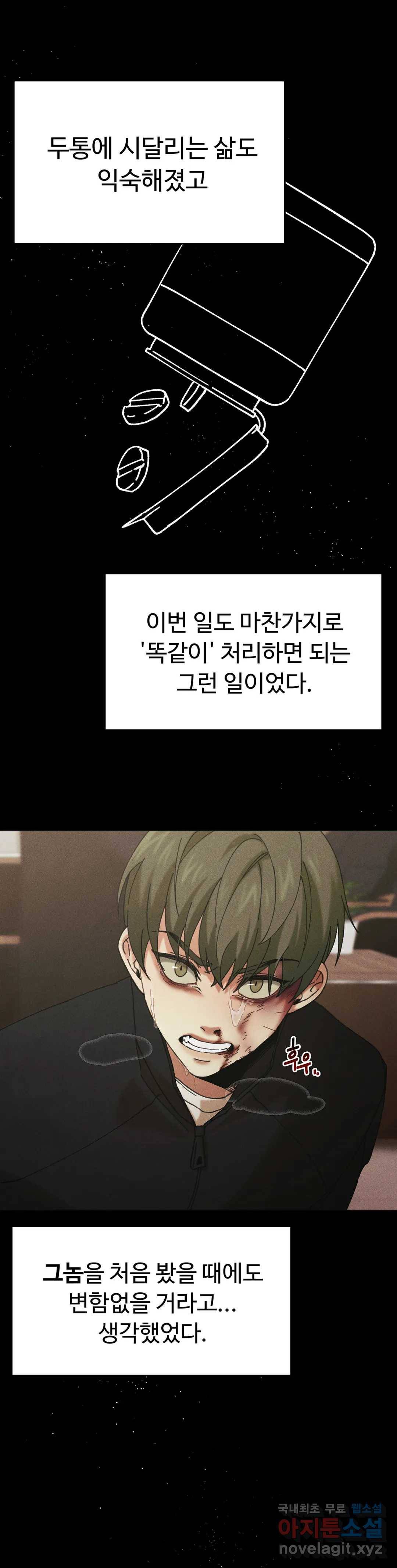 Blindspot 5화 최종화 10