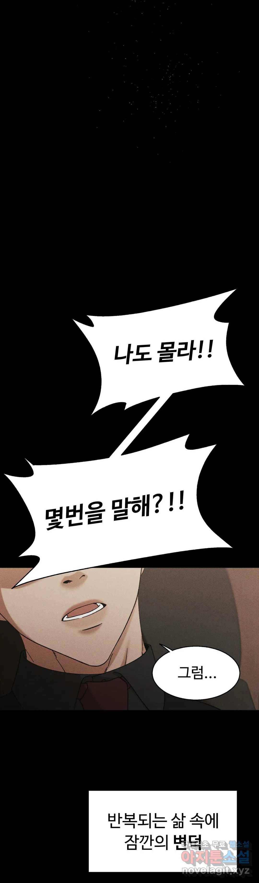 Blindspot 5화 최종화 11