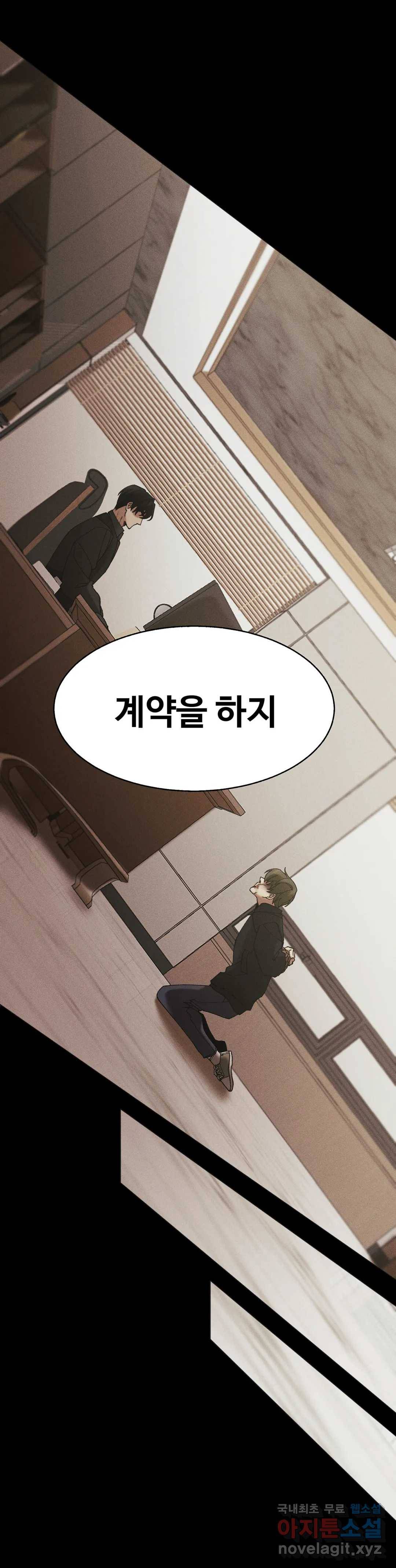 Blindspot 5화 최종화 12