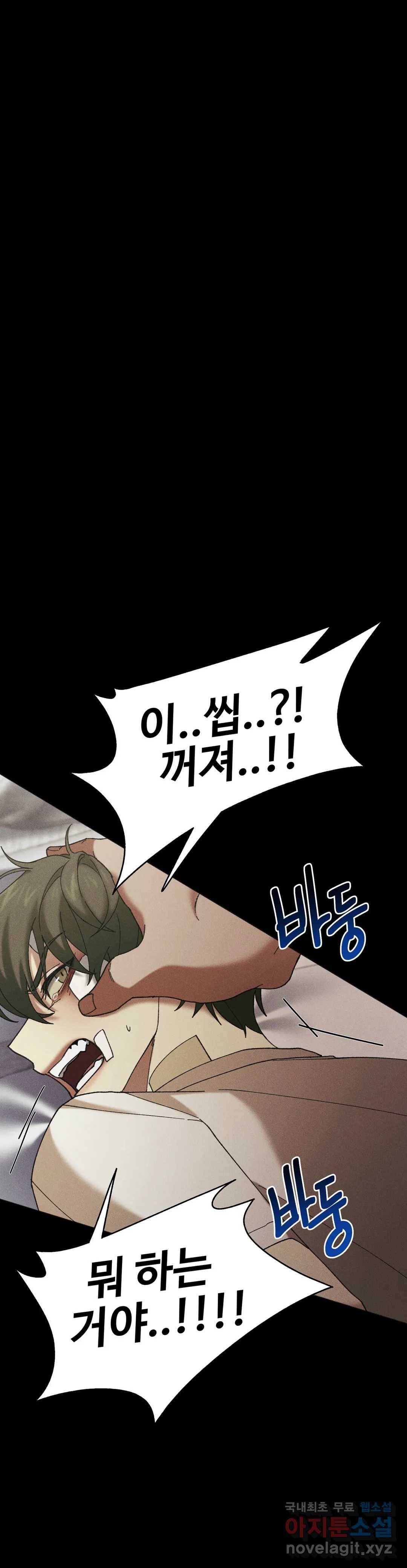 Blindspot 5화 최종화 13