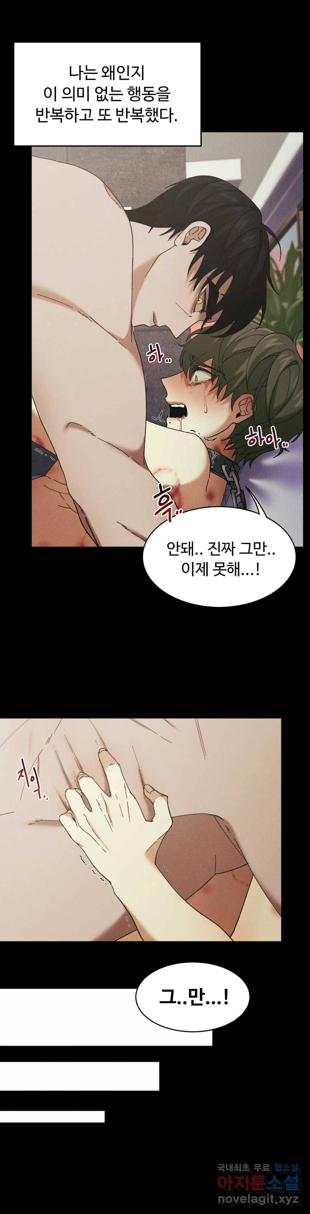 Blindspot 5화 최종화 15