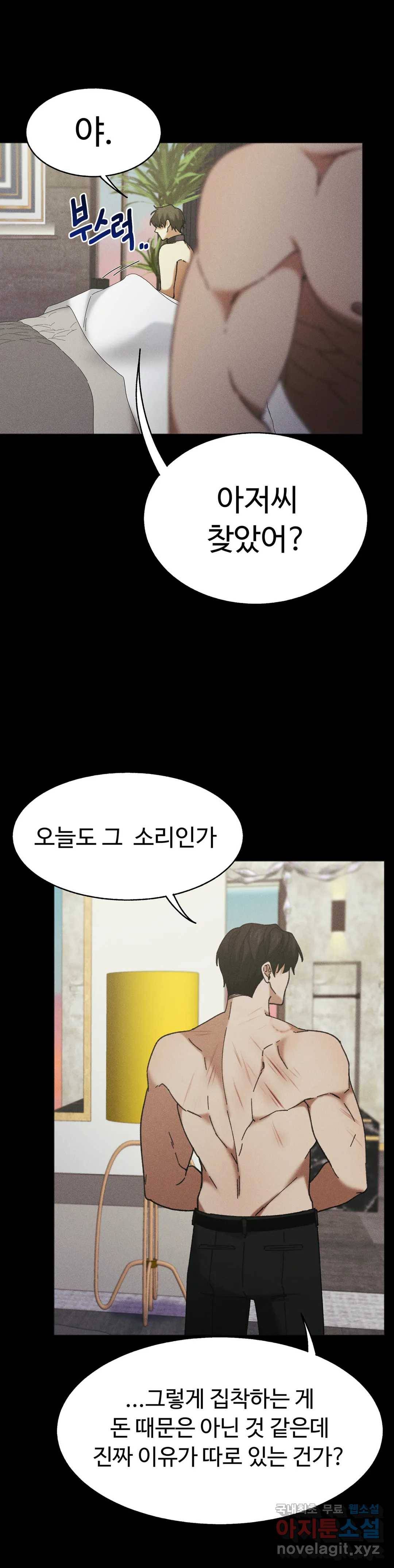 Blindspot 5화 최종화 17