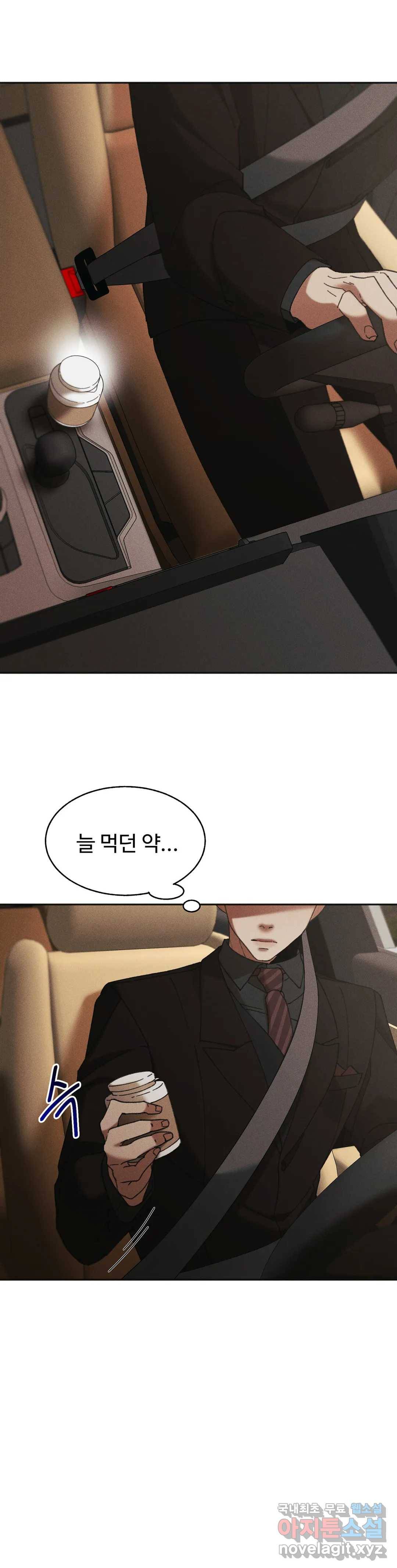 Blindspot 5화 최종화 26