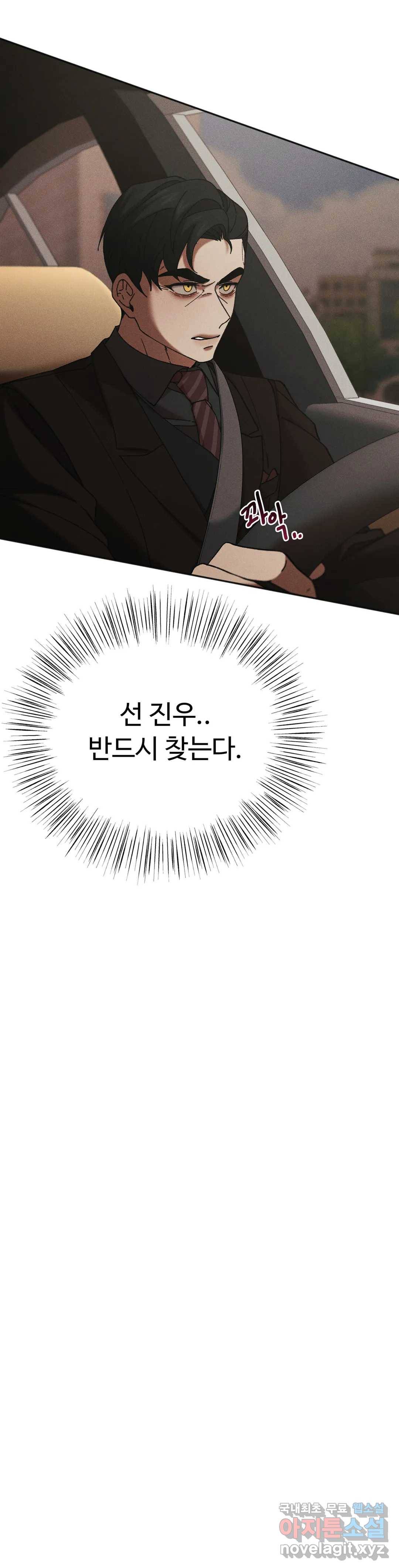 Blindspot 5화 최종화 29