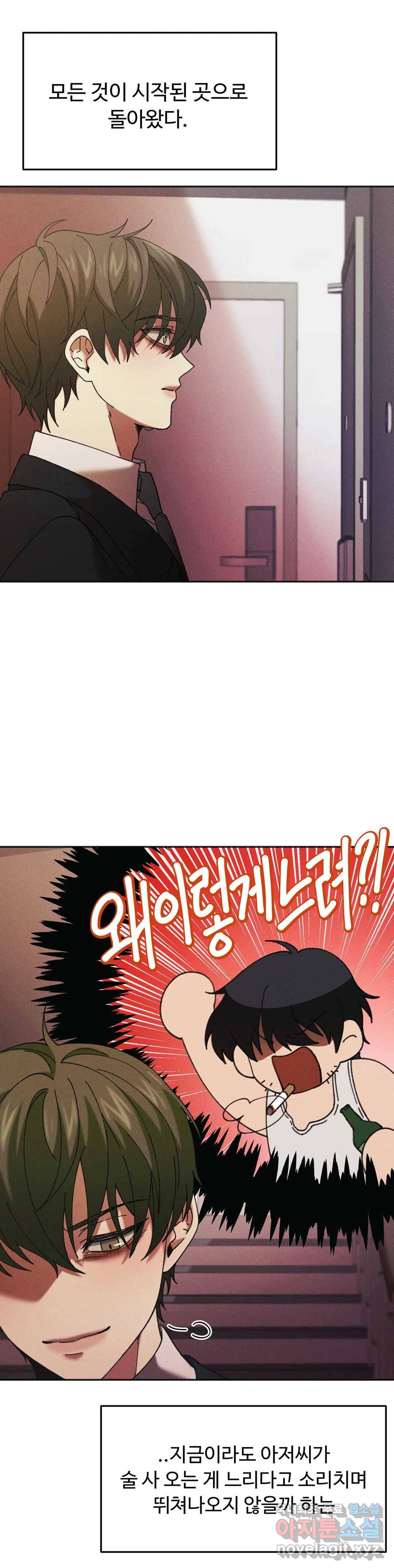Blindspot 5화 최종화 35