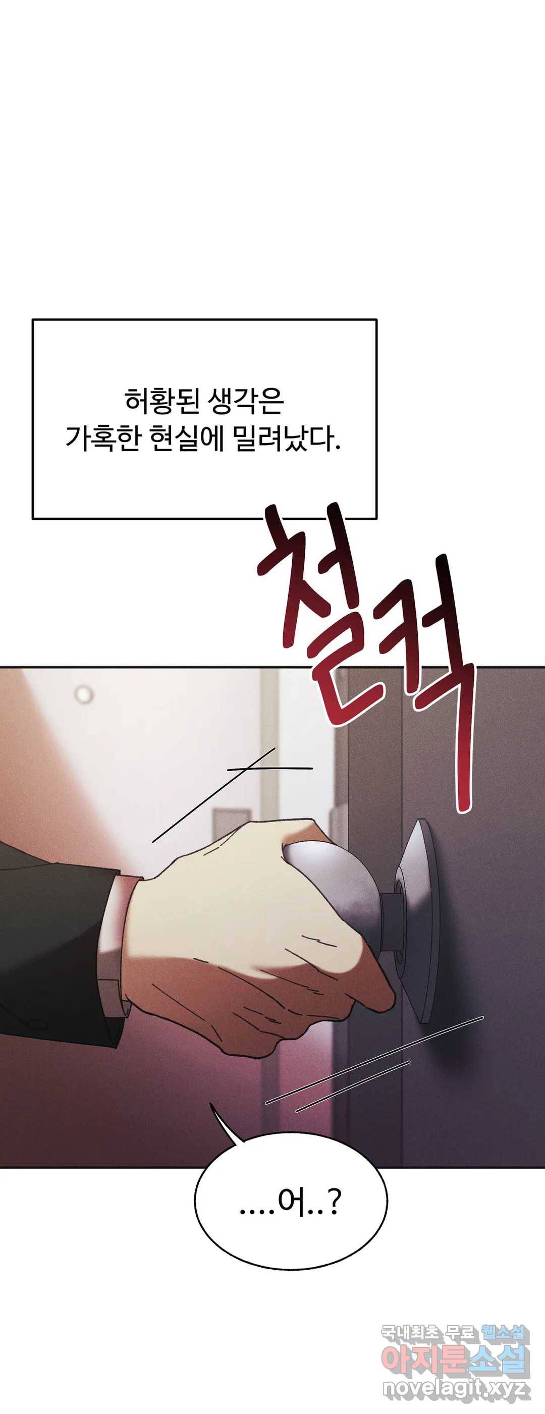 Blindspot 5화 최종화 36