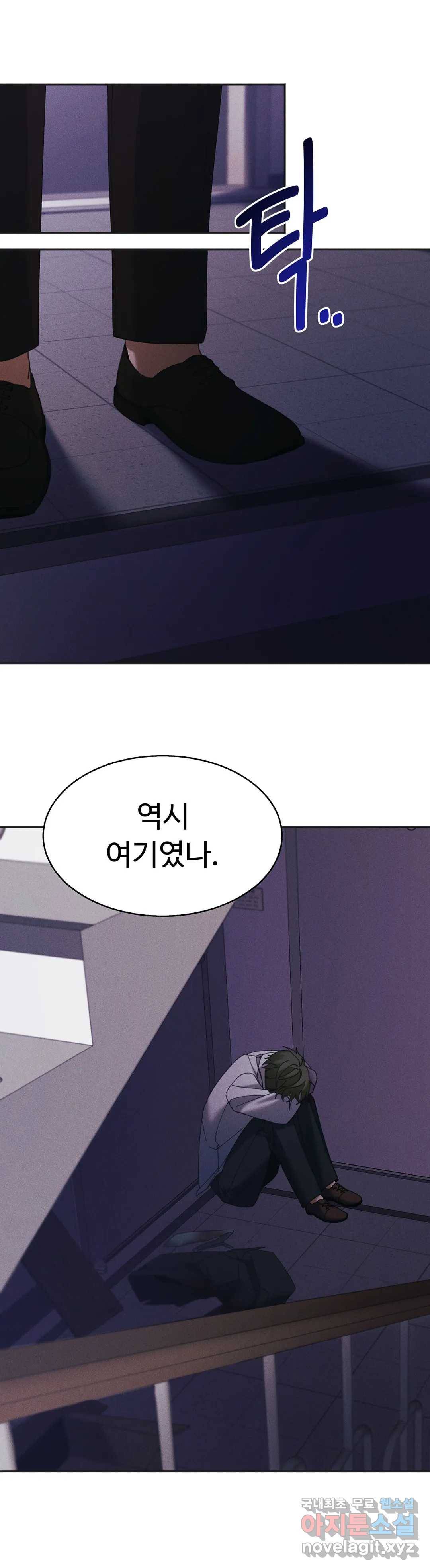 Blindspot 5화 최종화 40