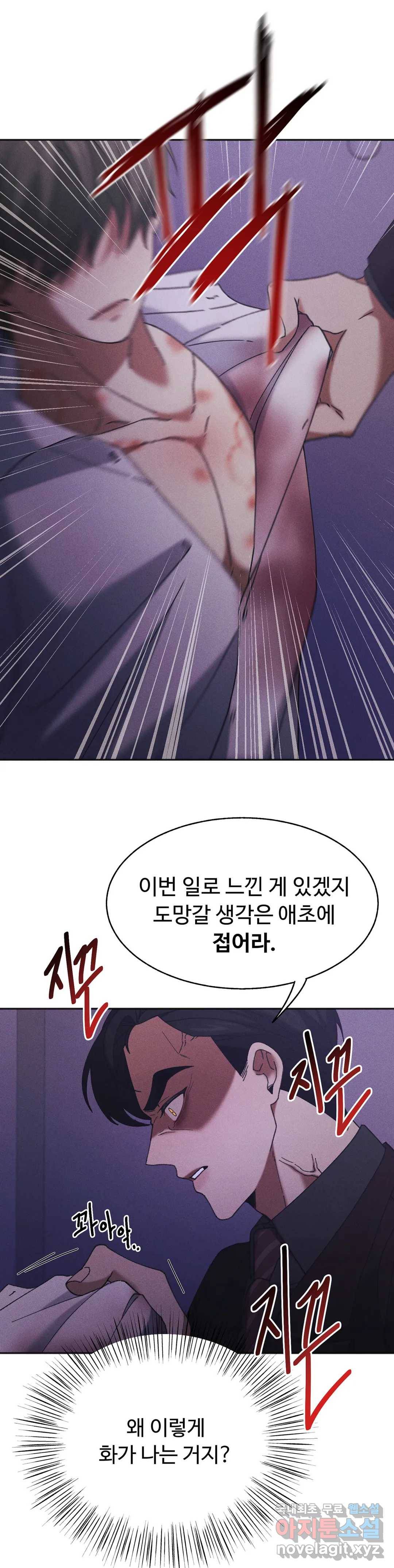 Blindspot 5화 최종화 43