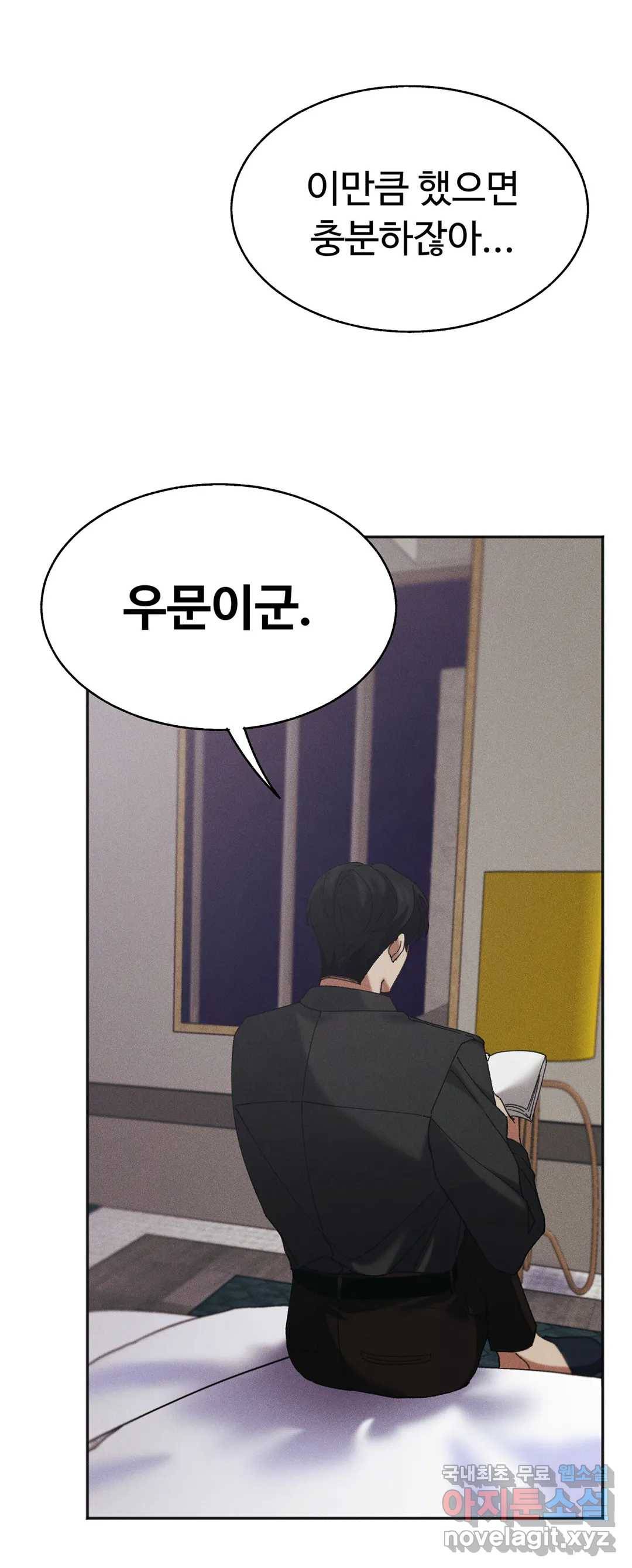 Blindspot 5화 최종화 55