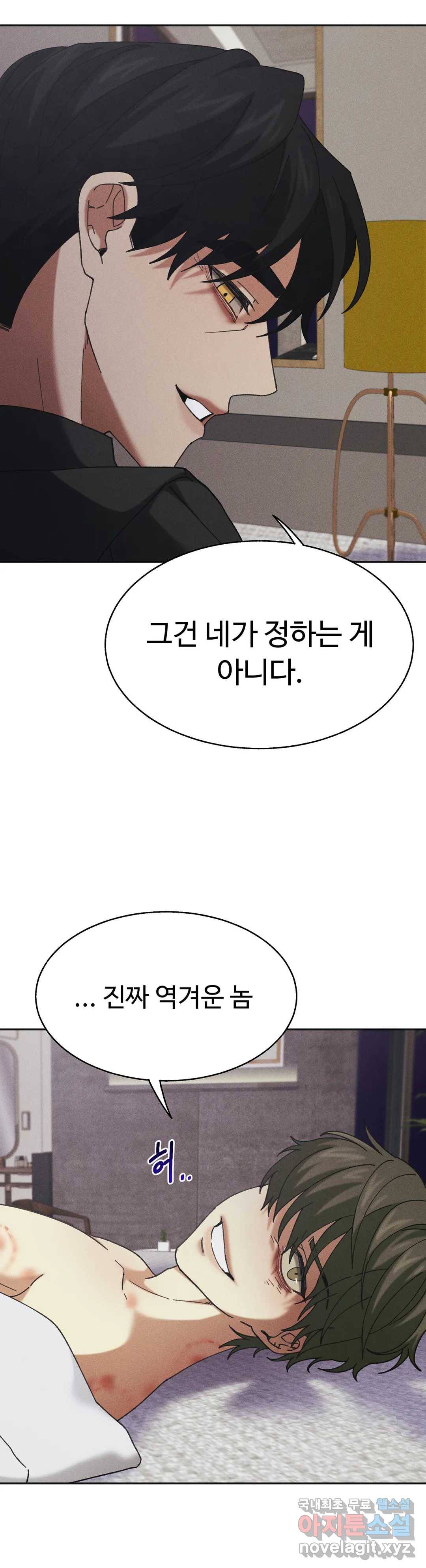 Blindspot 5화 최종화 56