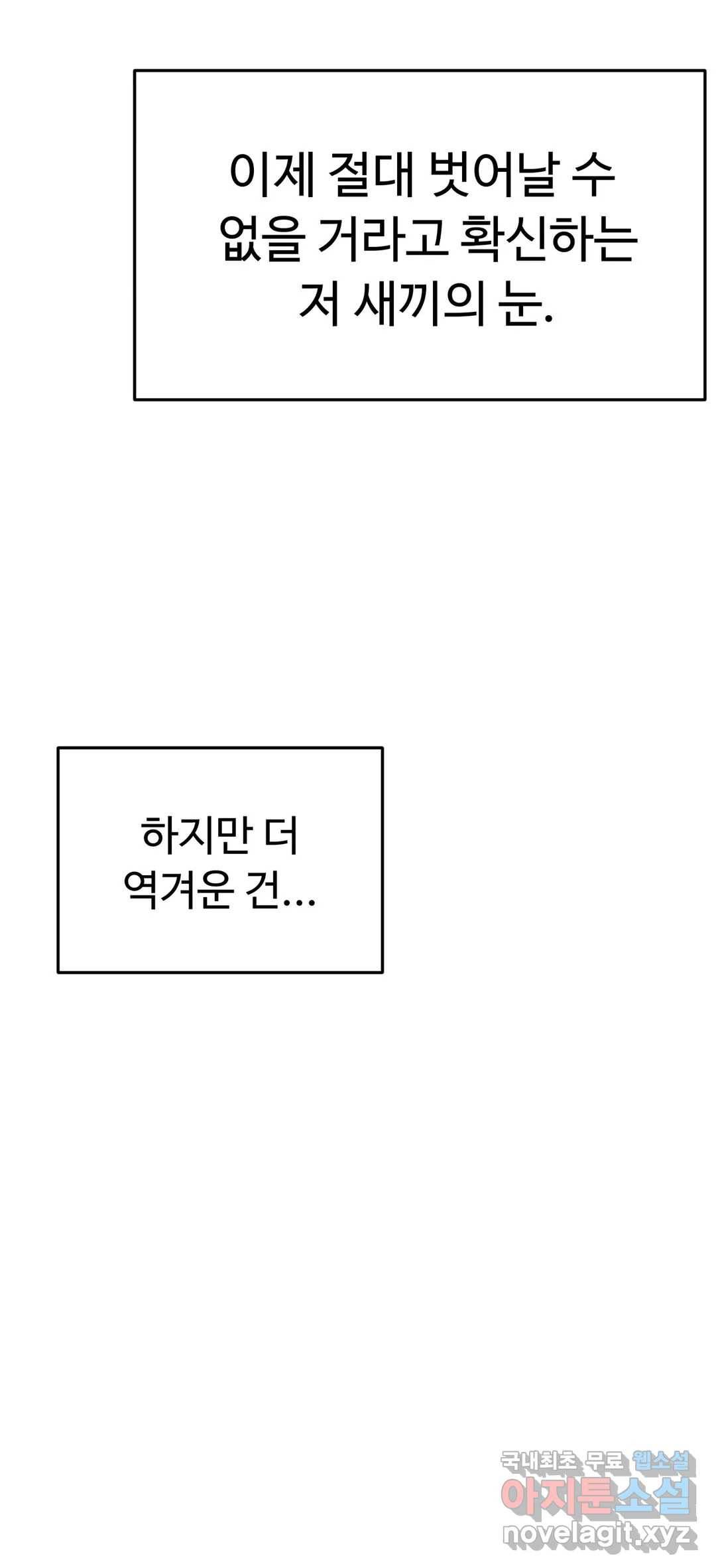 Blindspot 5화 최종화 57