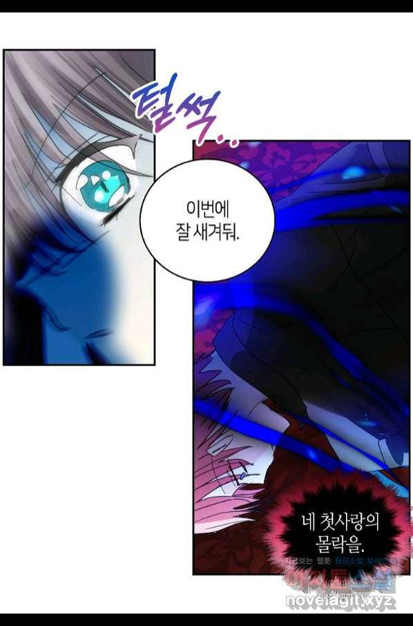 주인님이라 부르지 마! 89화(완) 3