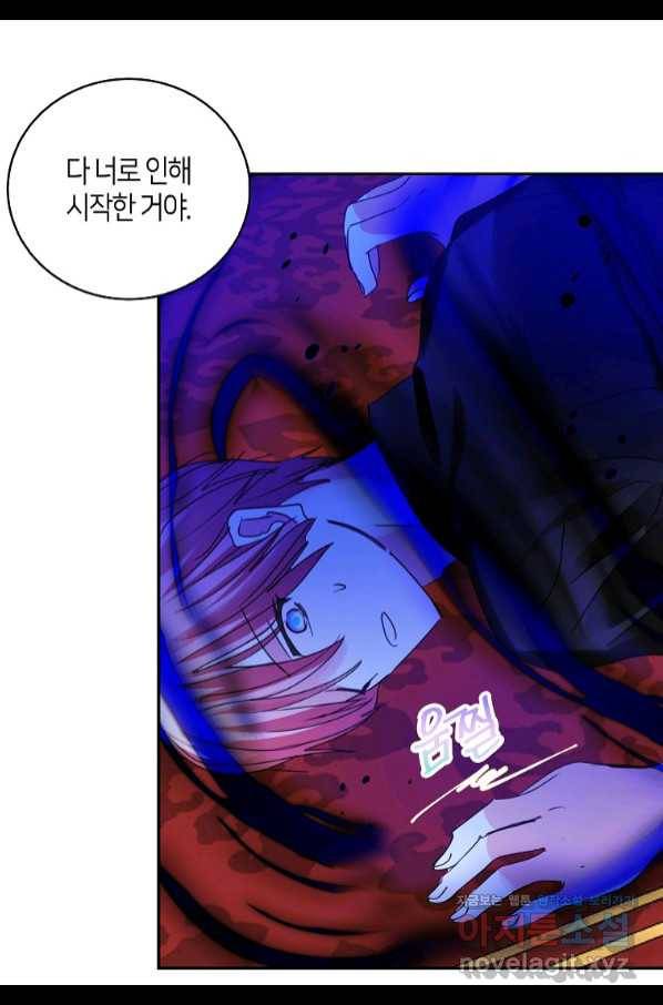주인님이라 부르지 마! 89화(완) 18