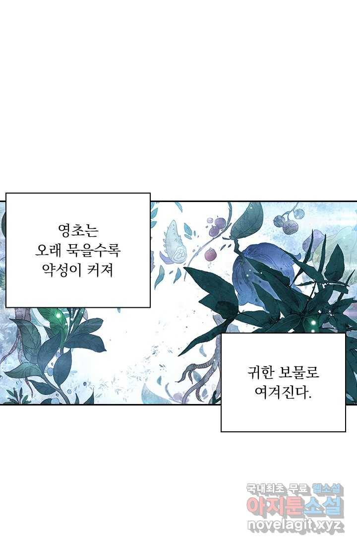 학사신공 11화 2